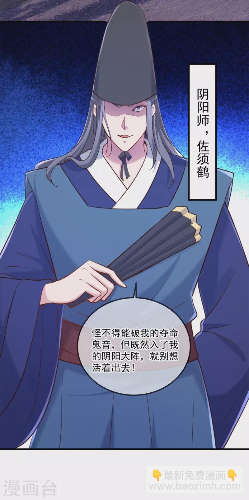 🍲重生地球仙尊 第179话 车祸 第29页