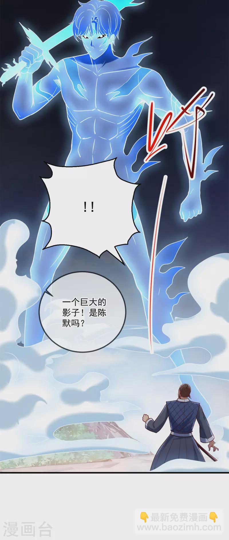 🍲重生地球仙尊 第179话 车祸 第3页