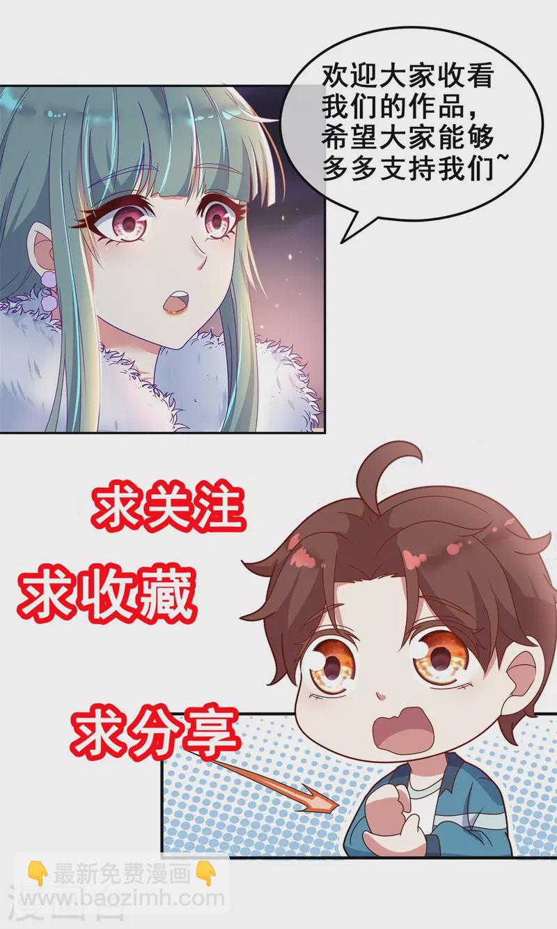 🍲重生地球仙尊 第179话 车祸 第30页