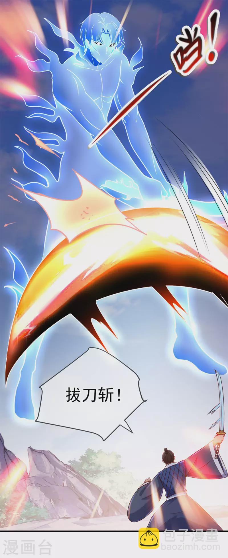 🍲重生地球仙尊 第179话 车祸 第6页