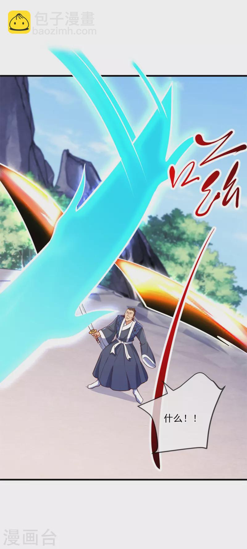 🍲重生地球仙尊 第179话 车祸 第7页