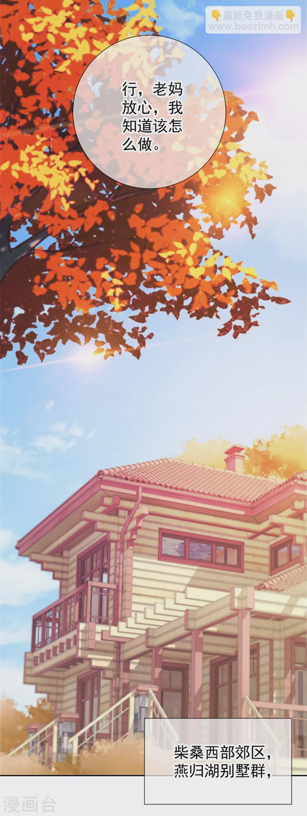 🍲重生地球仙尊 第19话 筹谋 第22页