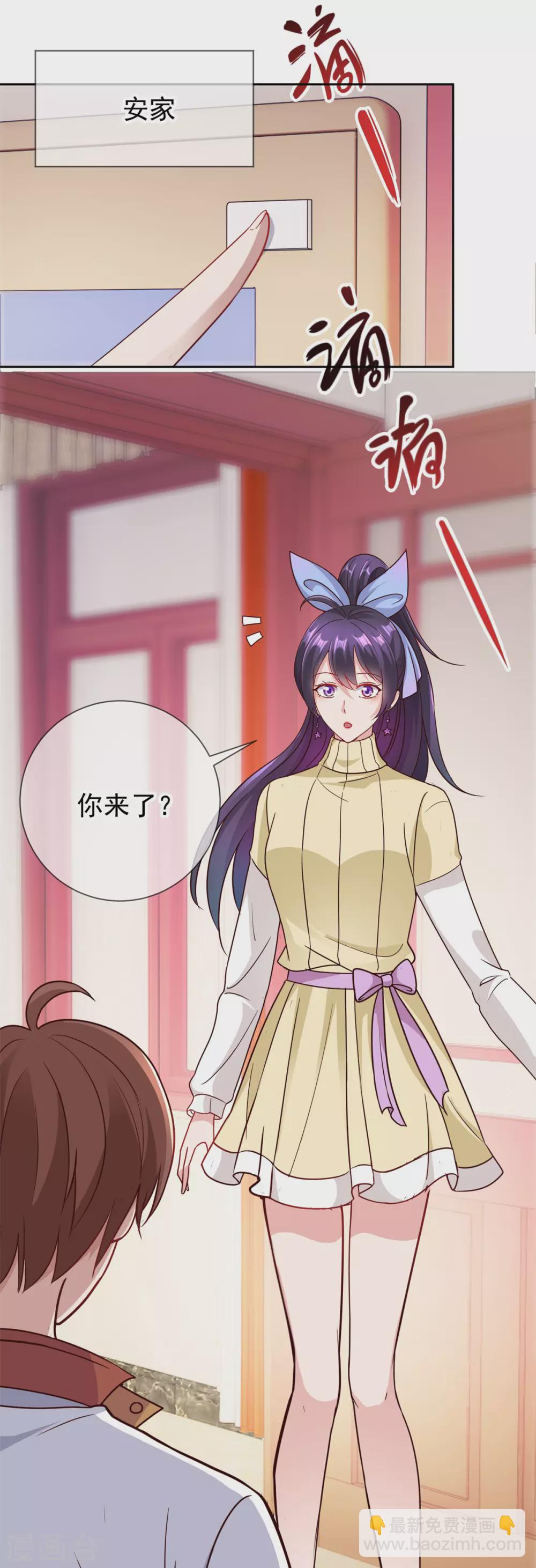 🍲重生地球仙尊 第19话 筹谋 第23页