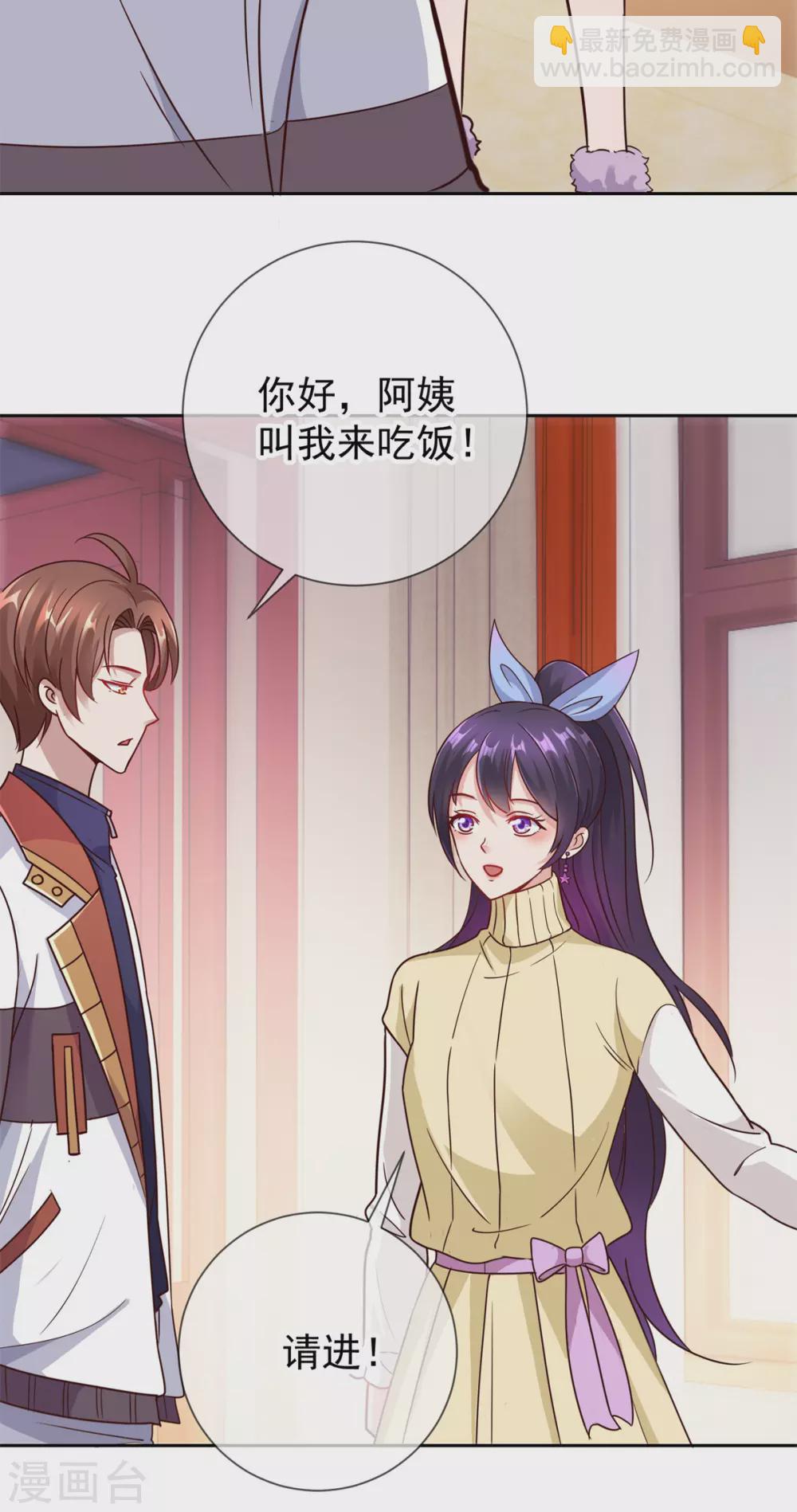 🍲重生地球仙尊 第19话 筹谋 第24页