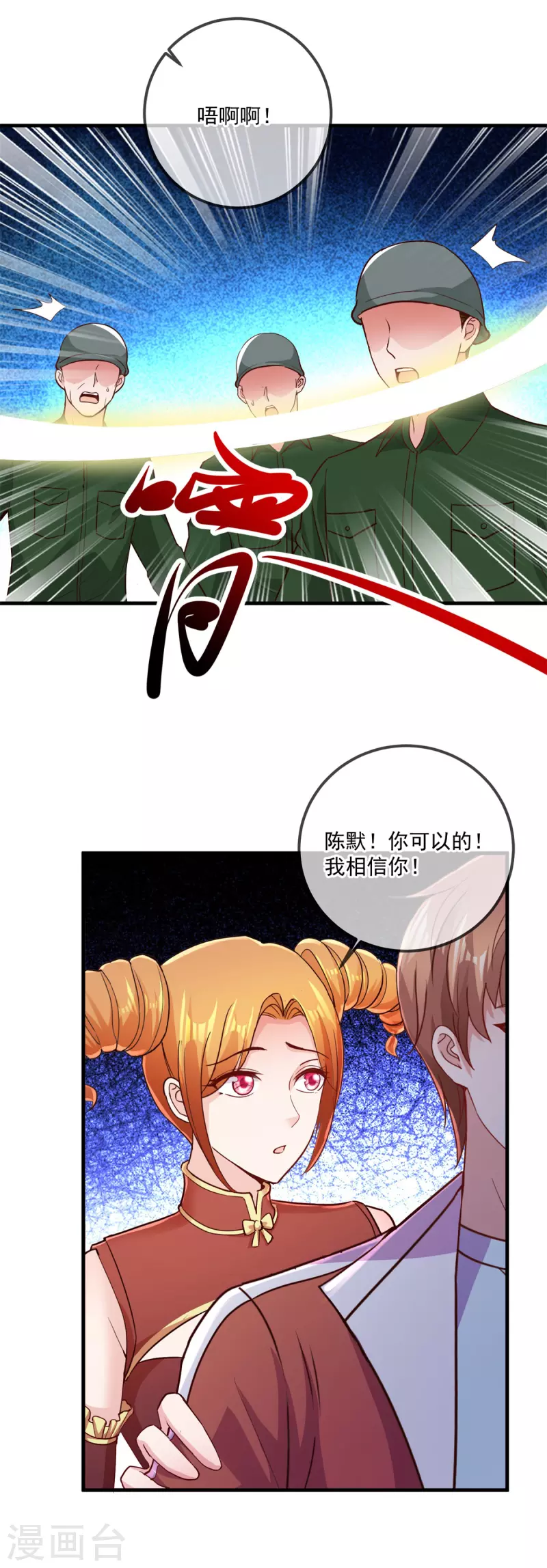 🍲重生地球仙尊 第181话 冰宫 第10页