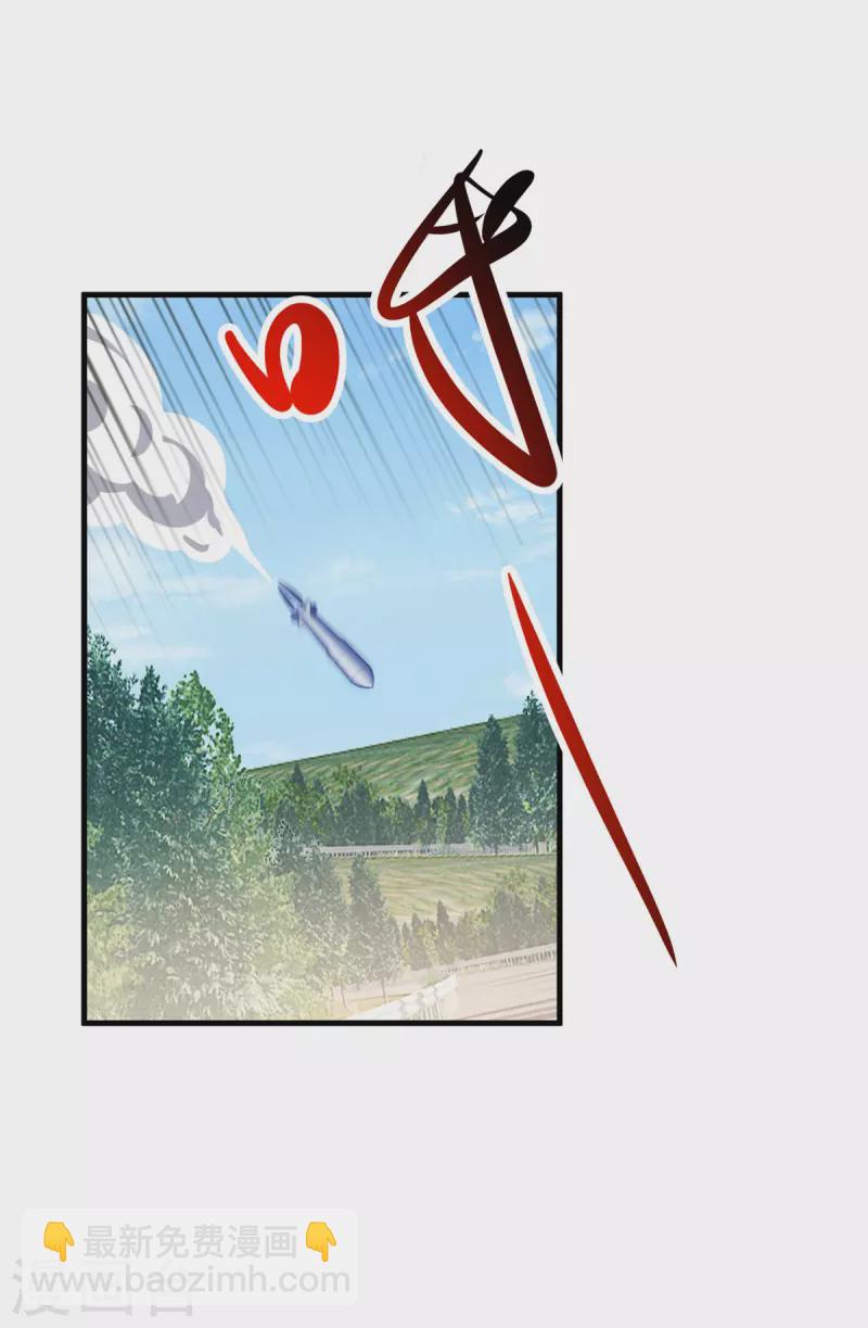 🍲重生地球仙尊 第181话 冰宫 第12页