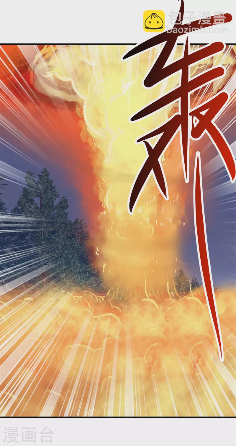 🍲重生地球仙尊 第181话 冰宫 第15页