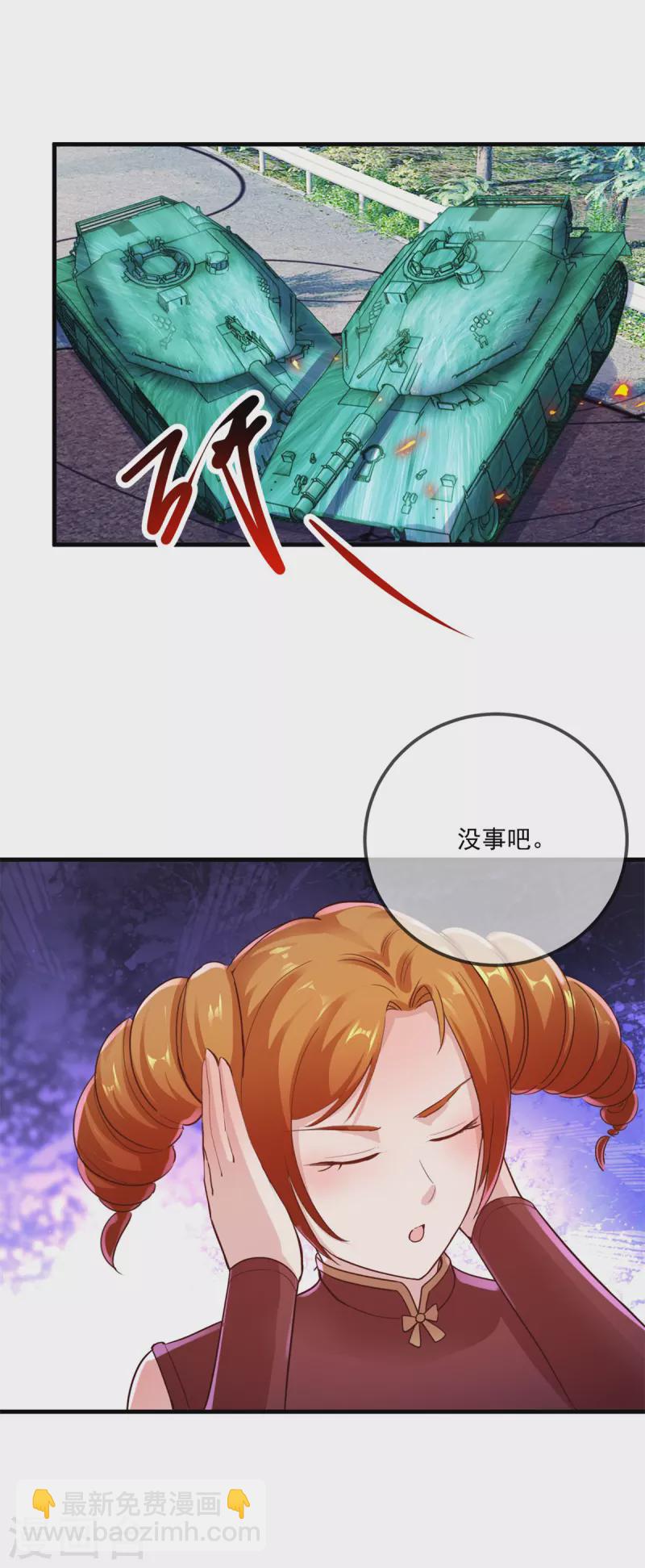 🍲重生地球仙尊 第181话 冰宫 第17页