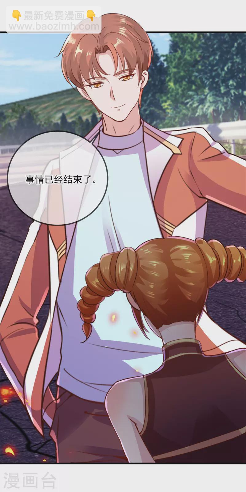 🍲重生地球仙尊 第181话 冰宫 第18页