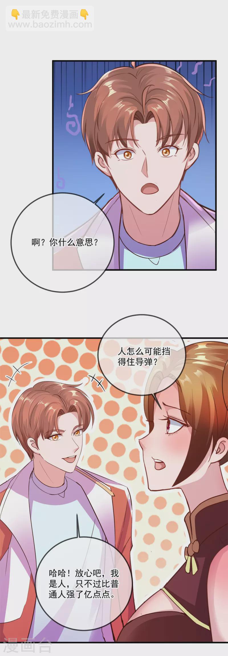 🍲重生地球仙尊 第181话 冰宫 第20页