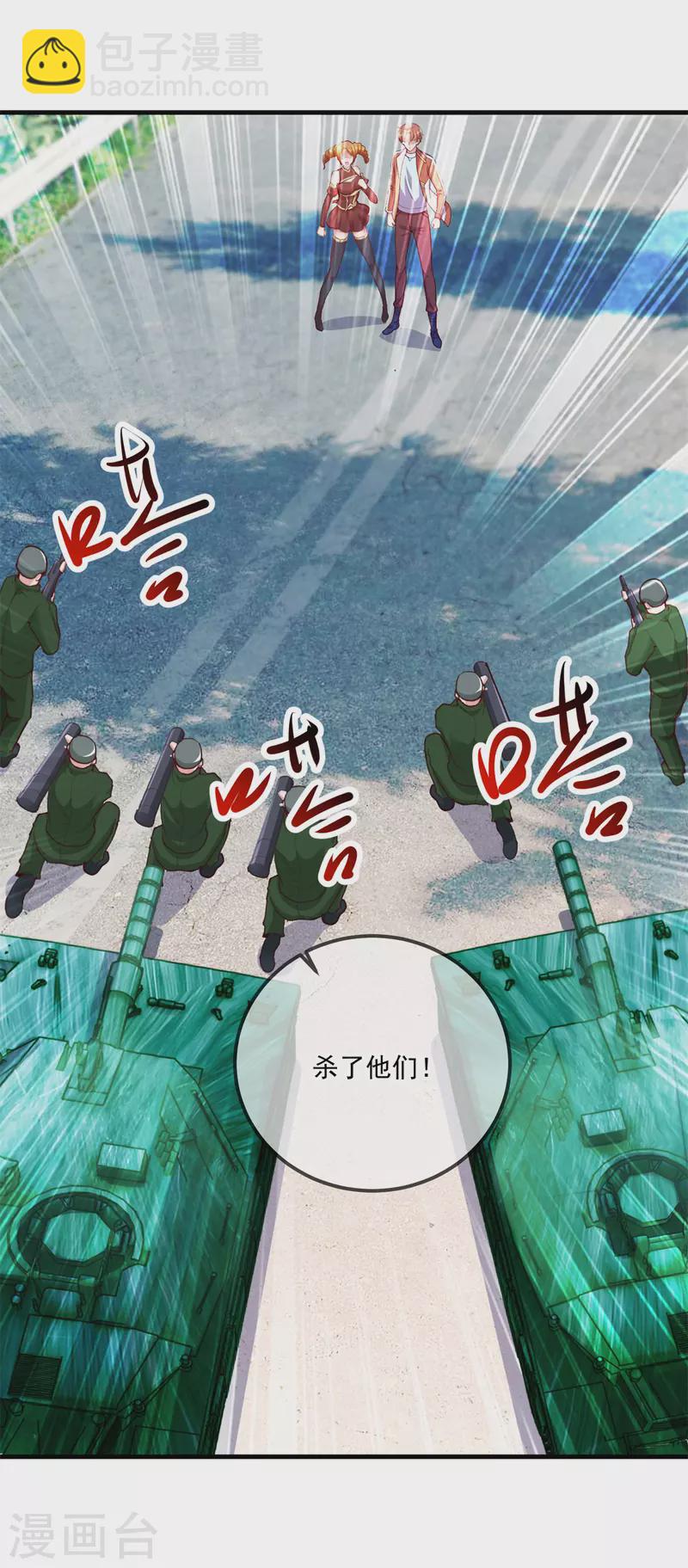 🍲重生地球仙尊 第181话 冰宫 第3页