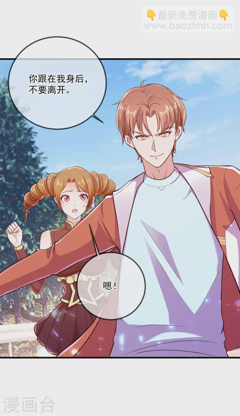 🍲重生地球仙尊 第181话 冰宫 第4页