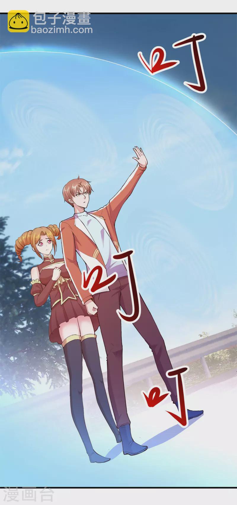 🍲重生地球仙尊 第181话 冰宫 第7页