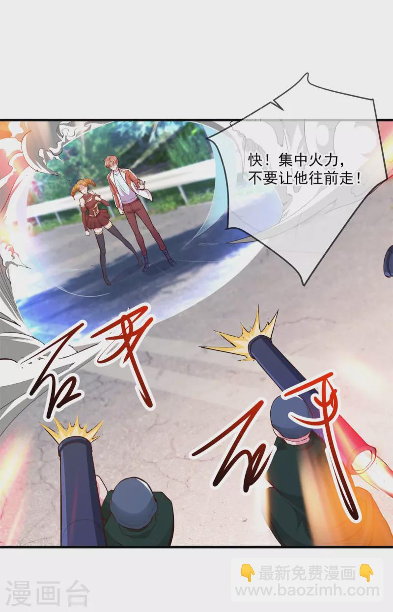 🍲重生地球仙尊 第181话 冰宫 第8页