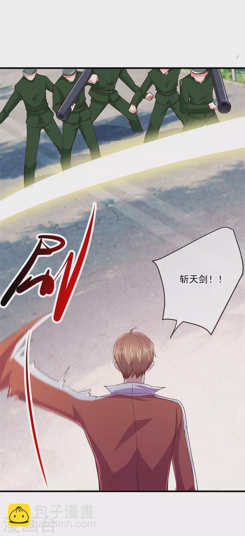 🍲重生地球仙尊 第181话 冰宫 第9页