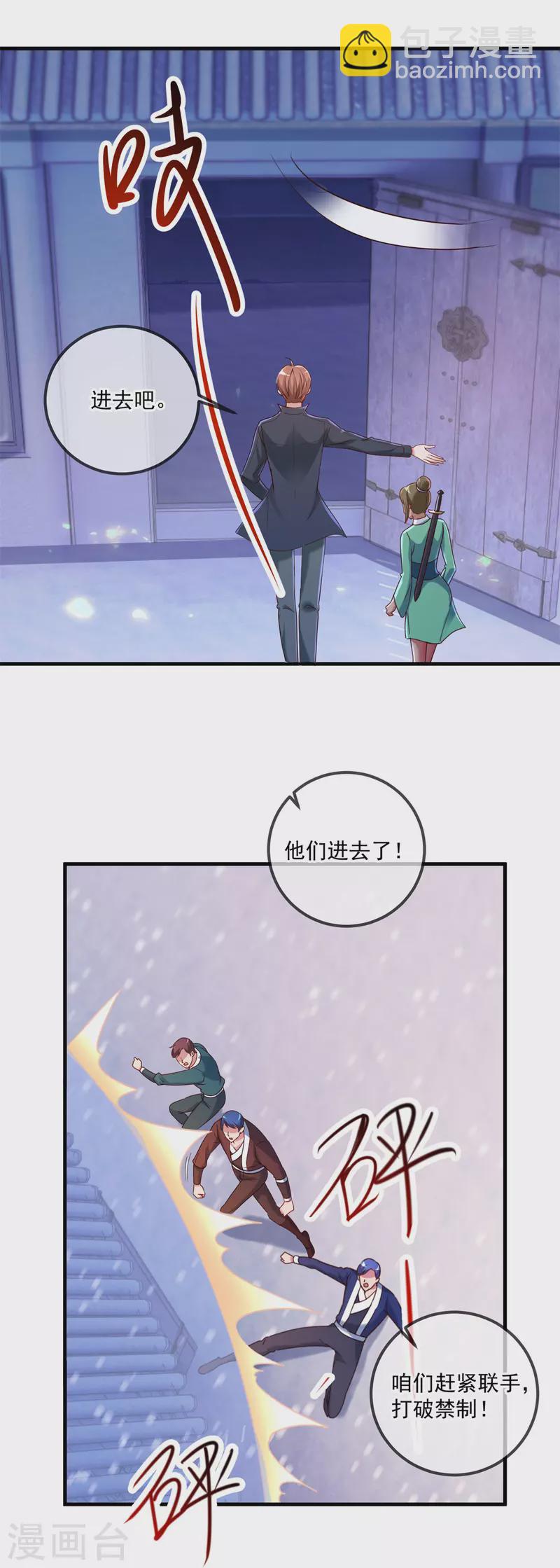 🍲重生地球仙尊 第183话 禁制 第16页