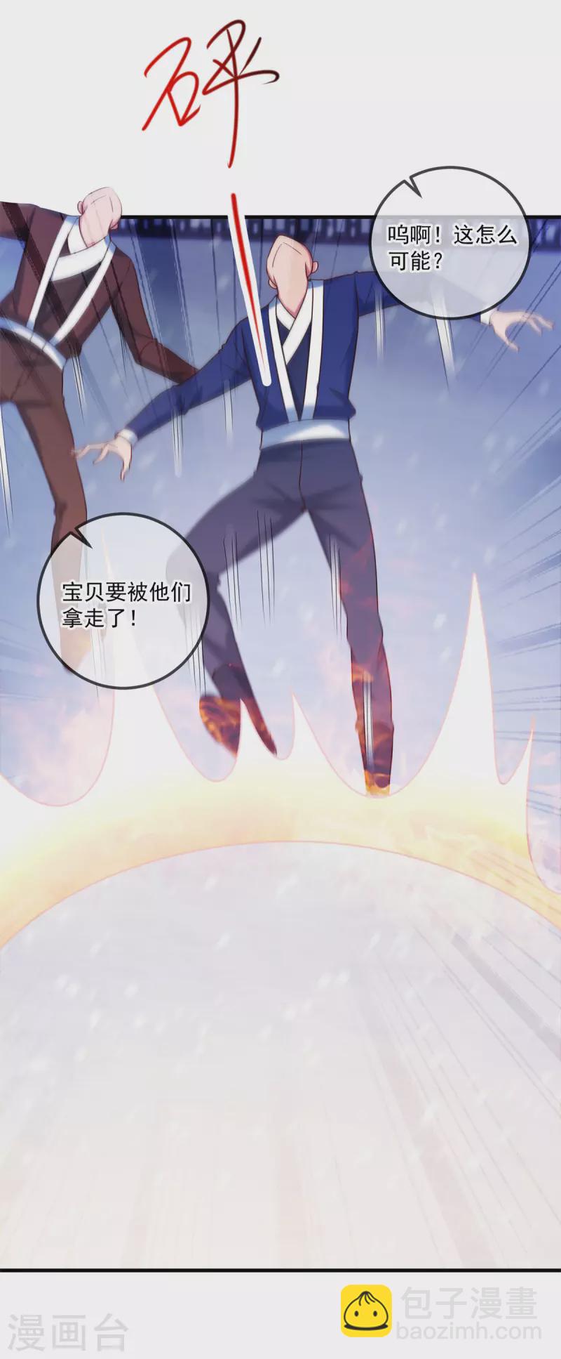 🍲重生地球仙尊 第183话 禁制 第17页