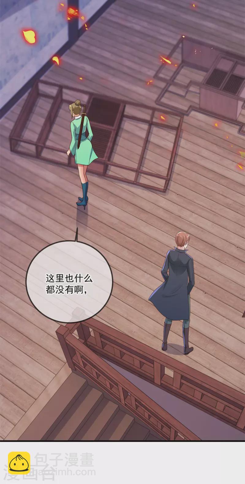 🍲重生地球仙尊 第183话 禁制 第21页