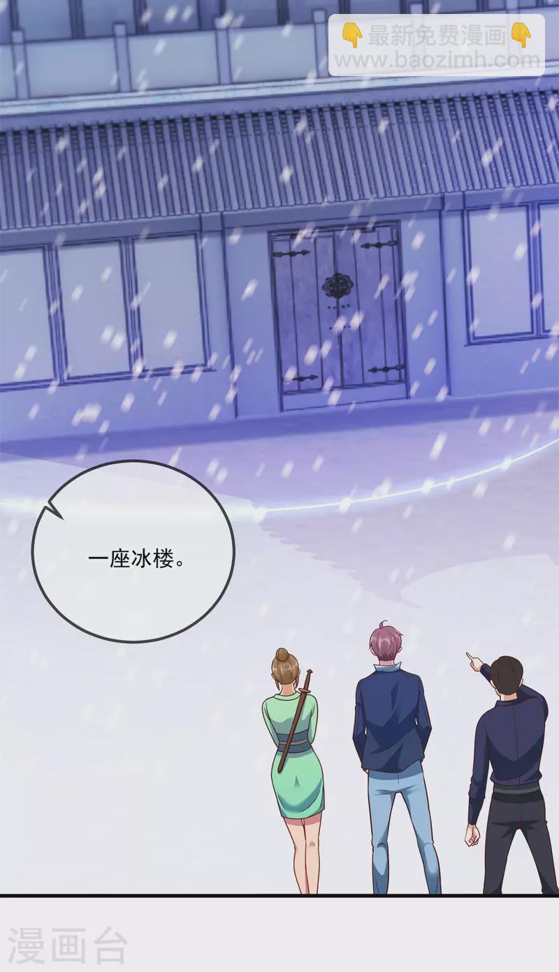 🍲重生地球仙尊 第183话 禁制 第4页