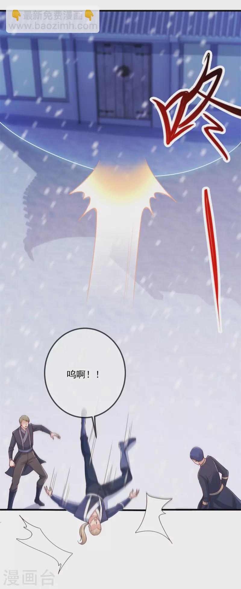 🍲重生地球仙尊 第183话 禁制 第7页