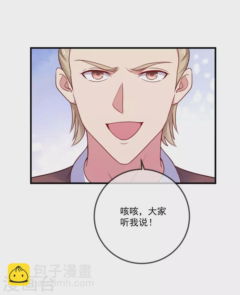 🍲重生地球仙尊 第183话 禁制 第8页