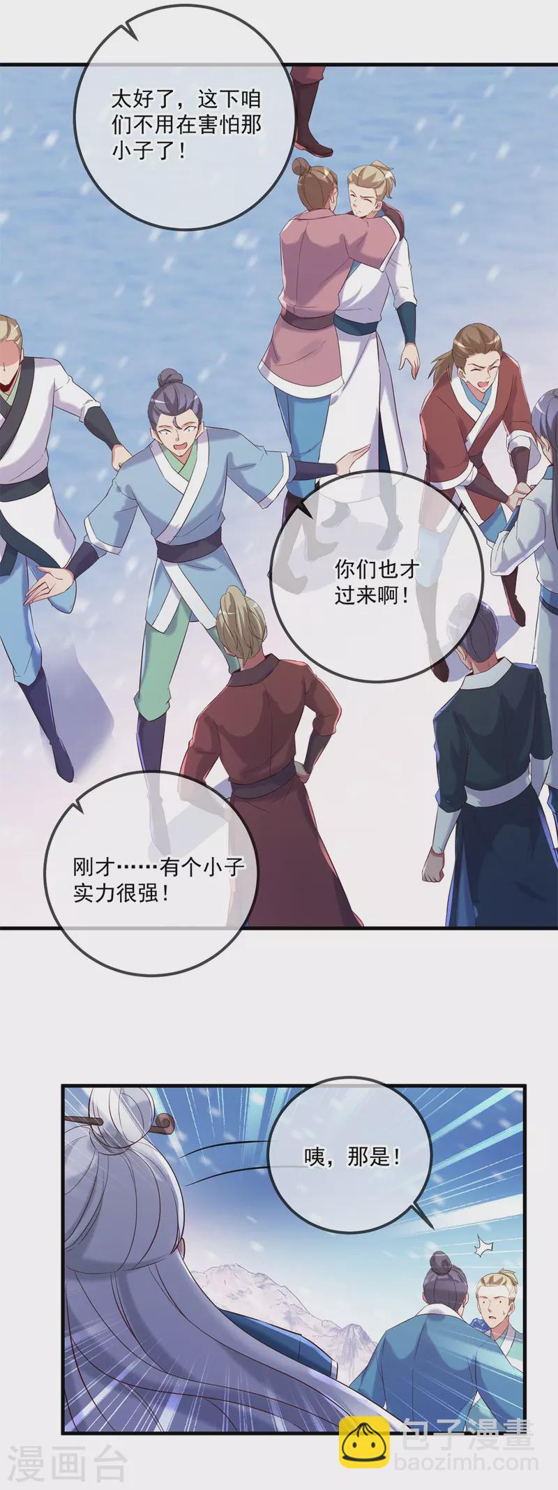🍲重生地球仙尊 第185话 闺房 第10页