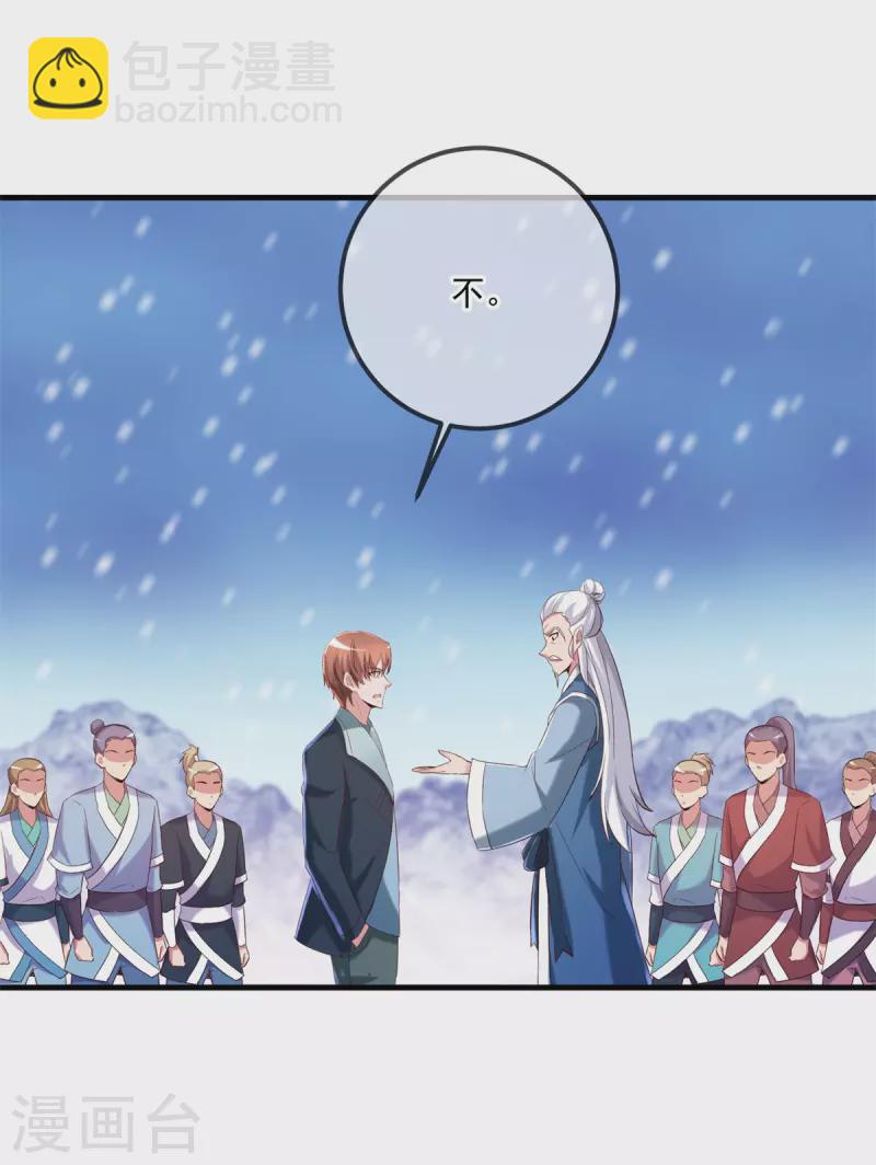 🍲重生地球仙尊 第185话 闺房 第13页
