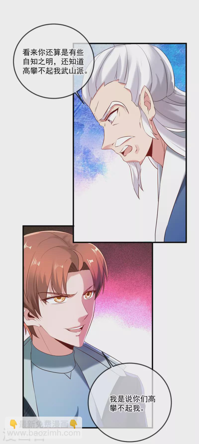 🍲重生地球仙尊 第185话 闺房 第15页