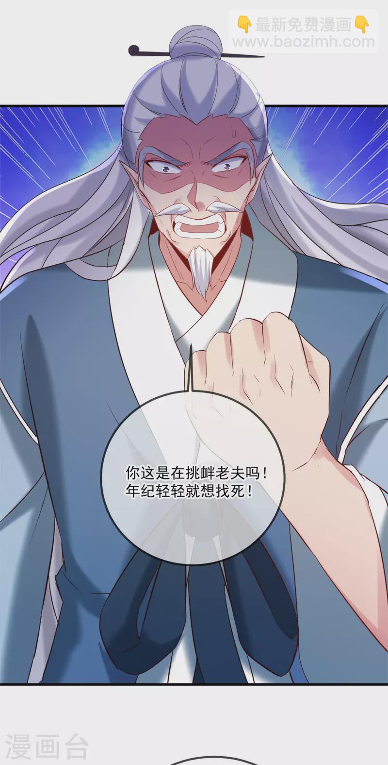 🍲重生地球仙尊 第185话 闺房 第16页
