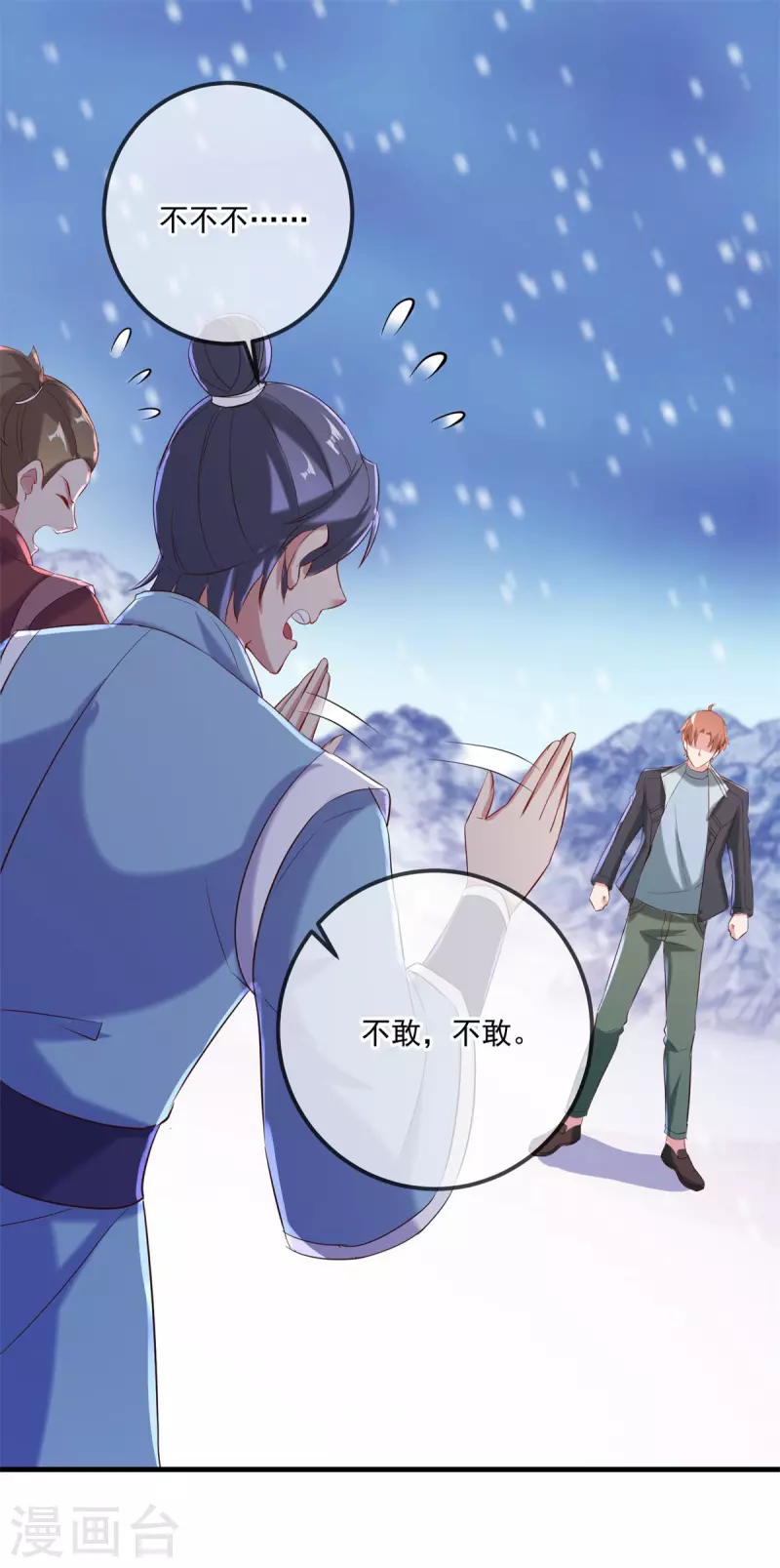🍲重生地球仙尊 第185话 闺房 第2页