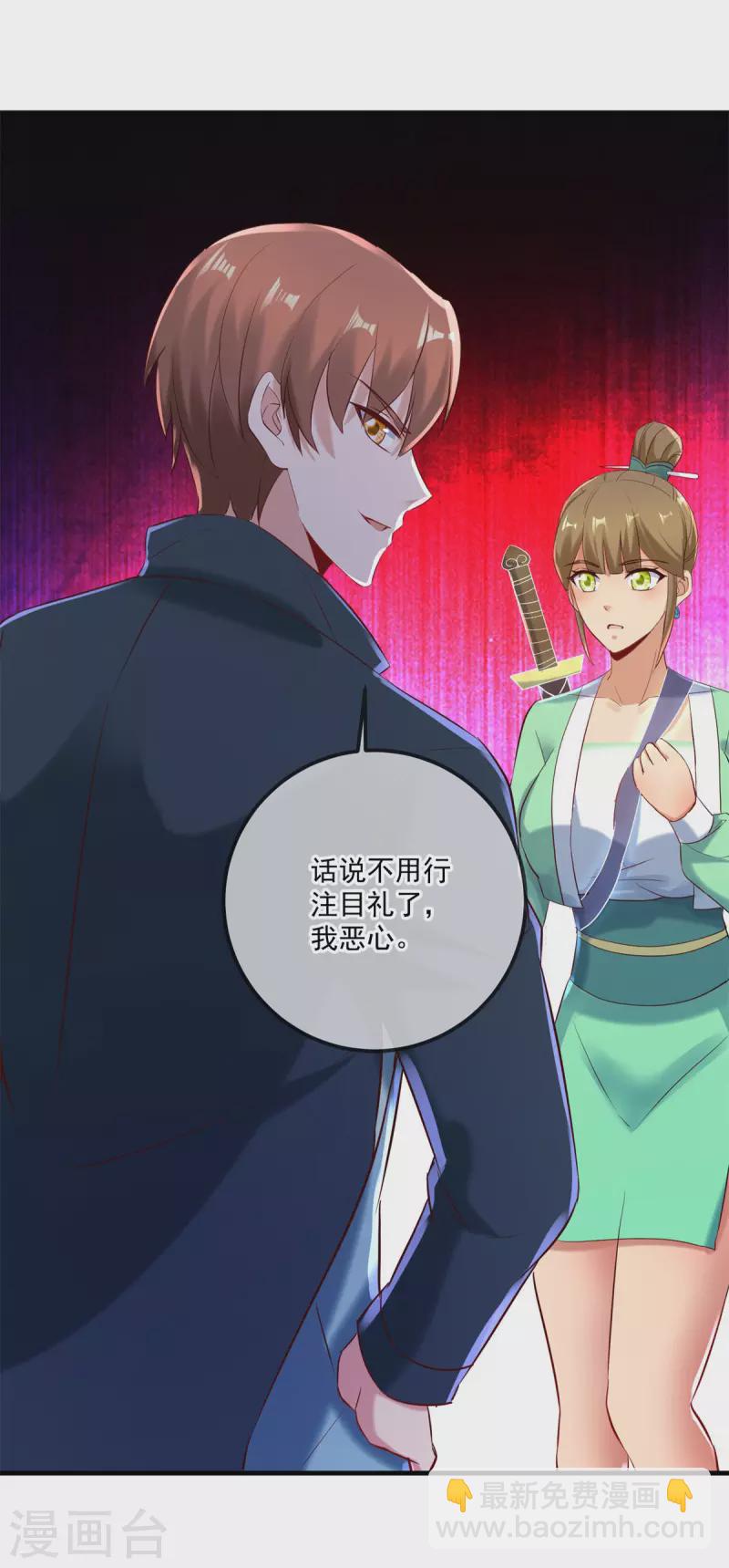 🍲重生地球仙尊 第185话 闺房 第20页