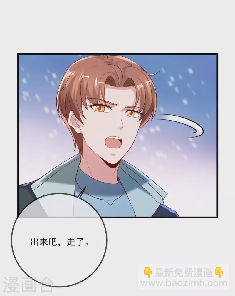 🍲重生地球仙尊 第185话 闺房 第3页