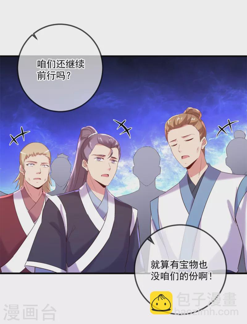 🍲重生地球仙尊 第185话 闺房 第5页