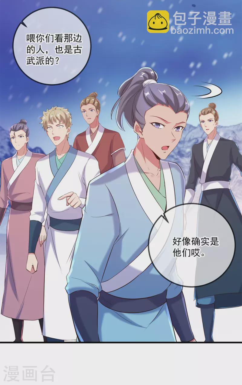 🍲重生地球仙尊 第185话 闺房 第8页