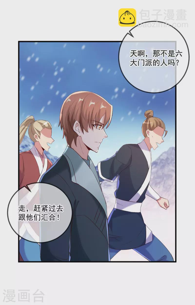 🍲重生地球仙尊 第185话 闺房 第9页