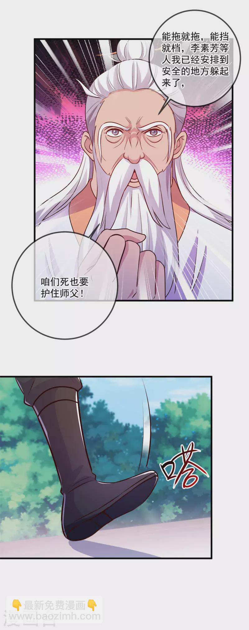 🍲重生地球仙尊 第187话 围攻 第10页