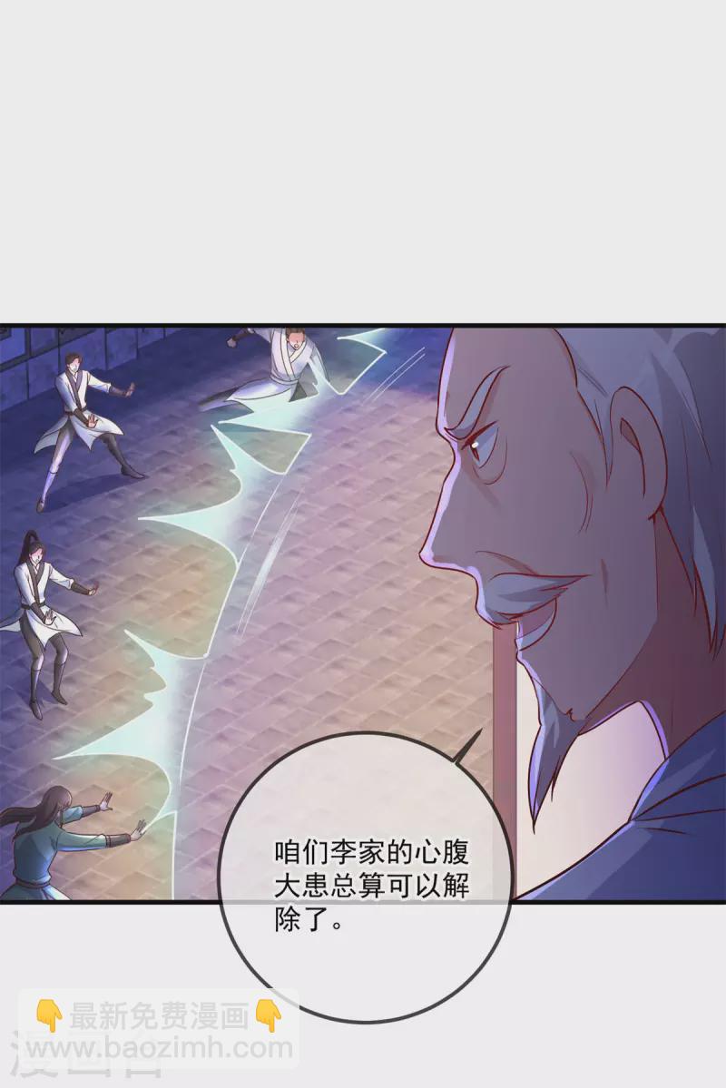 🍲重生地球仙尊 第187话 围攻 第13页