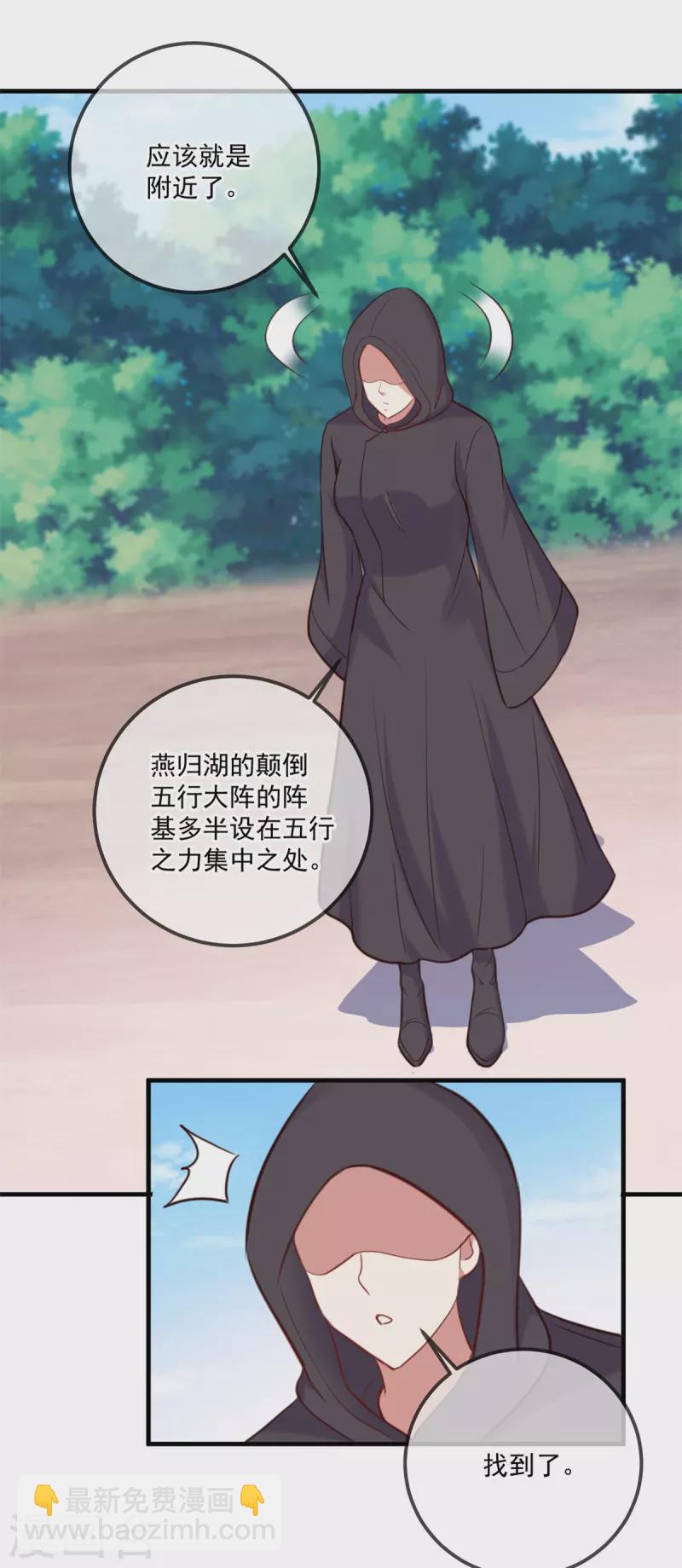 🍲重生地球仙尊 第187话 围攻 第14页
