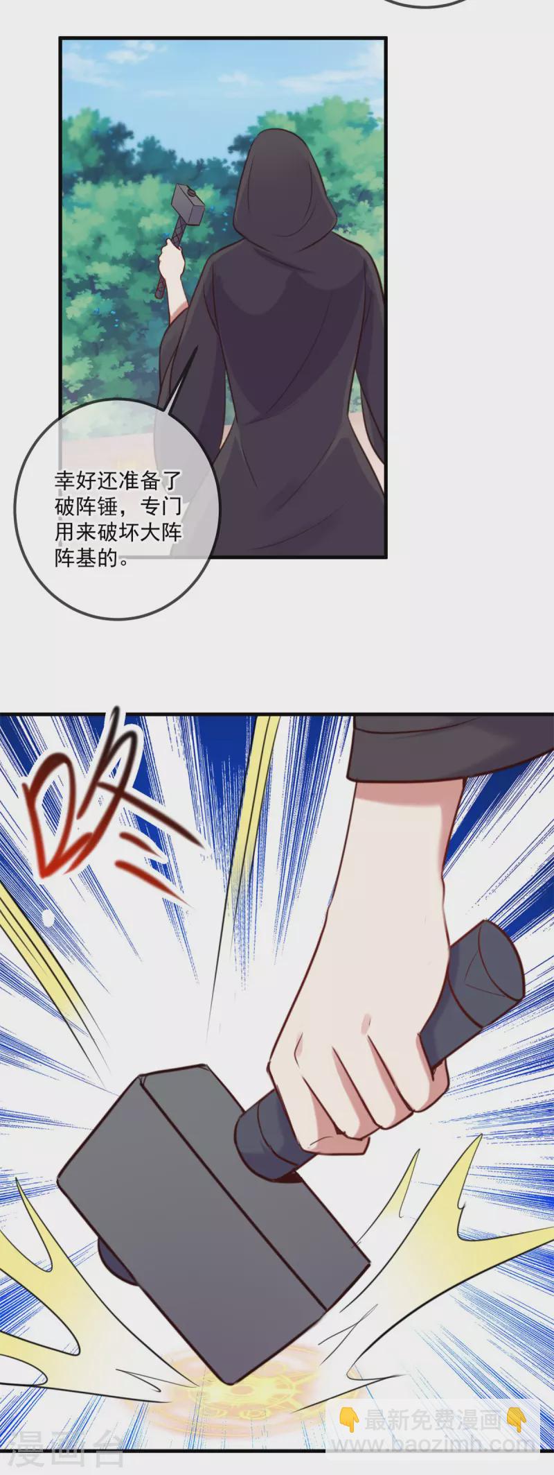 🍲重生地球仙尊 第187话 围攻 第15页