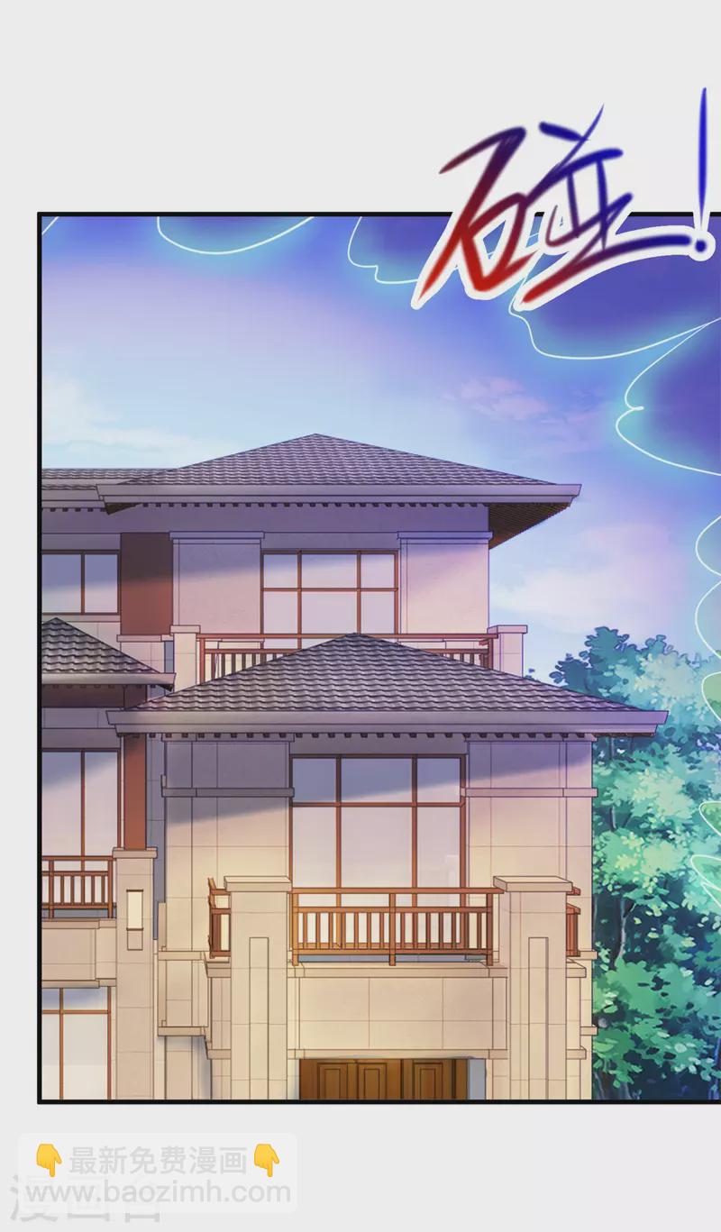 🍲重生地球仙尊 第187话 围攻 第16页