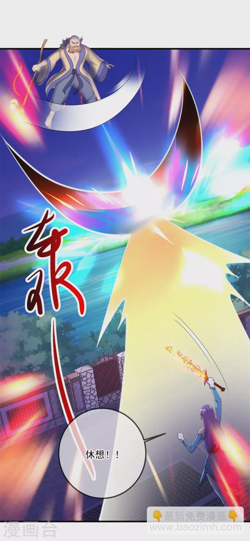 🍲重生地球仙尊 第187话 围攻 第20页