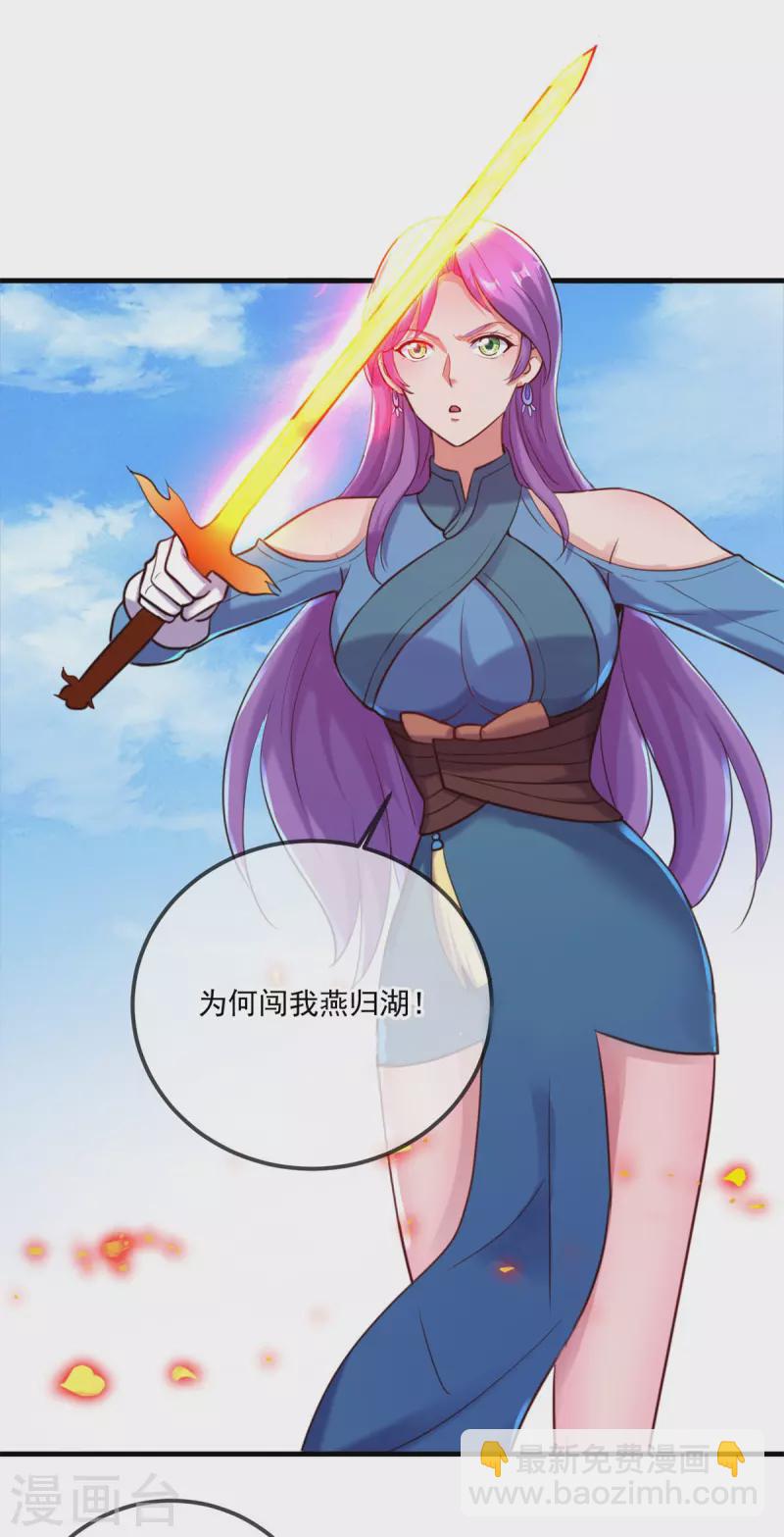 🍲重生地球仙尊 第187话 围攻 第21页