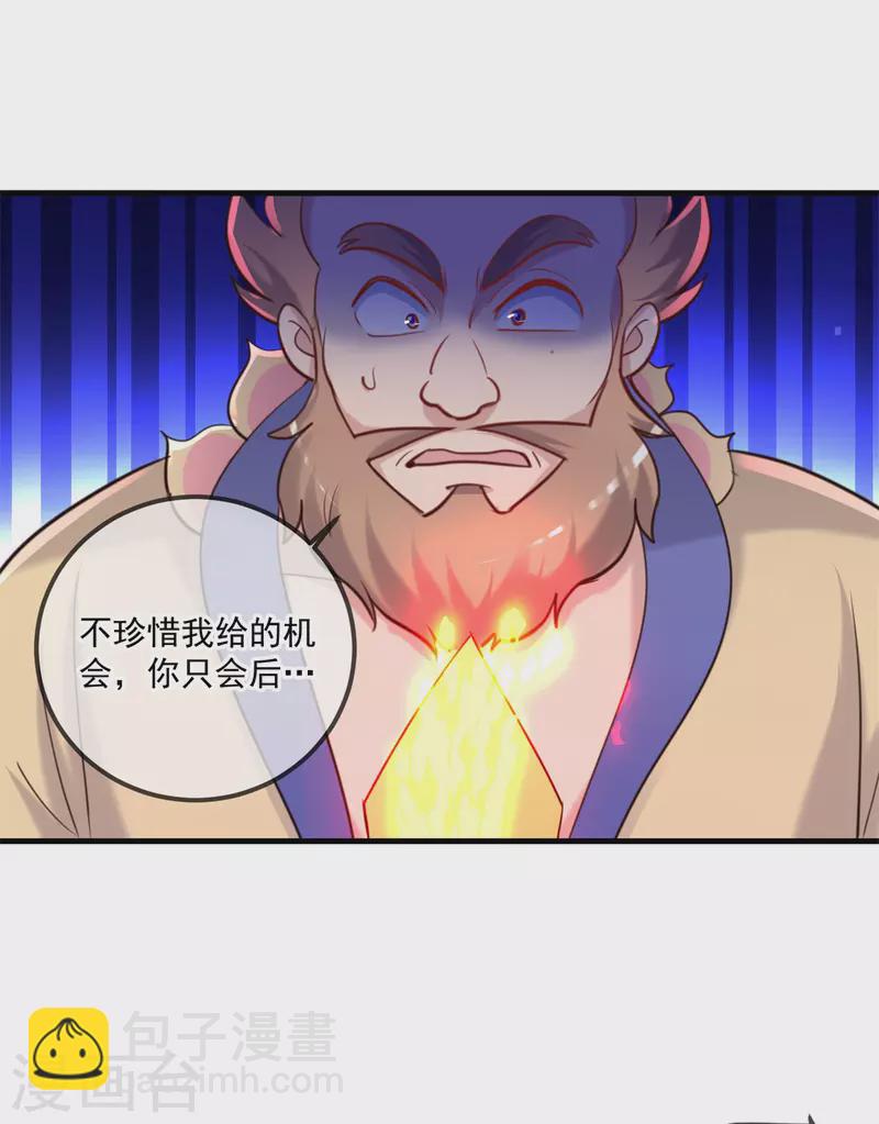 🍲重生地球仙尊 第187话 围攻 第23页