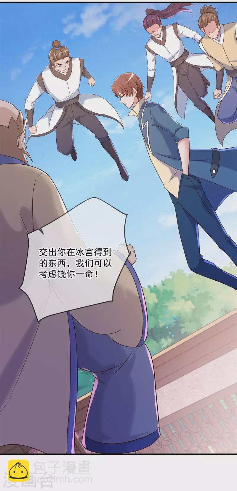 🍲重生地球仙尊 第189话 收割 第10页