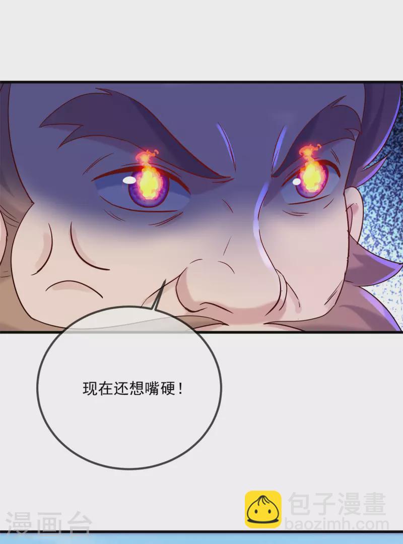 🍲重生地球仙尊 第189话 收割 第12页