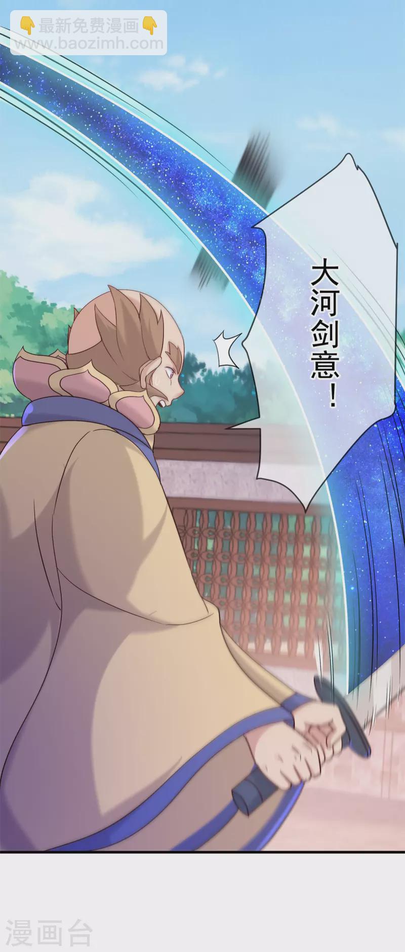 🍲重生地球仙尊 第189话 收割 第13页