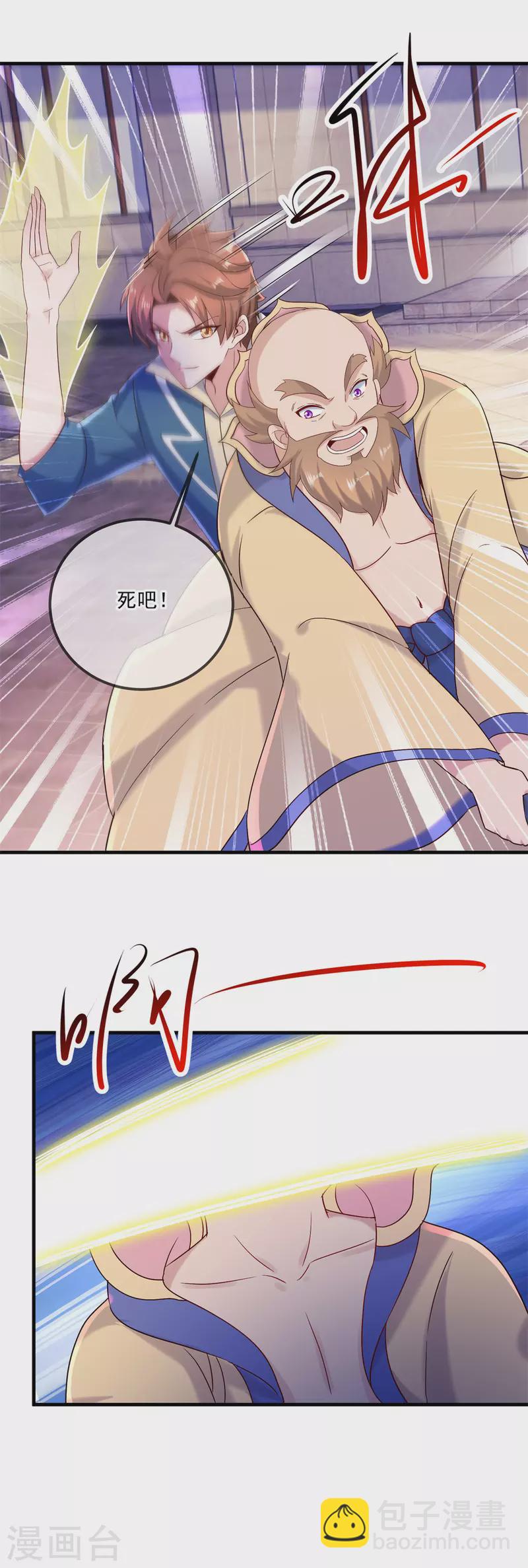 🍲重生地球仙尊 第189话 收割 第14页