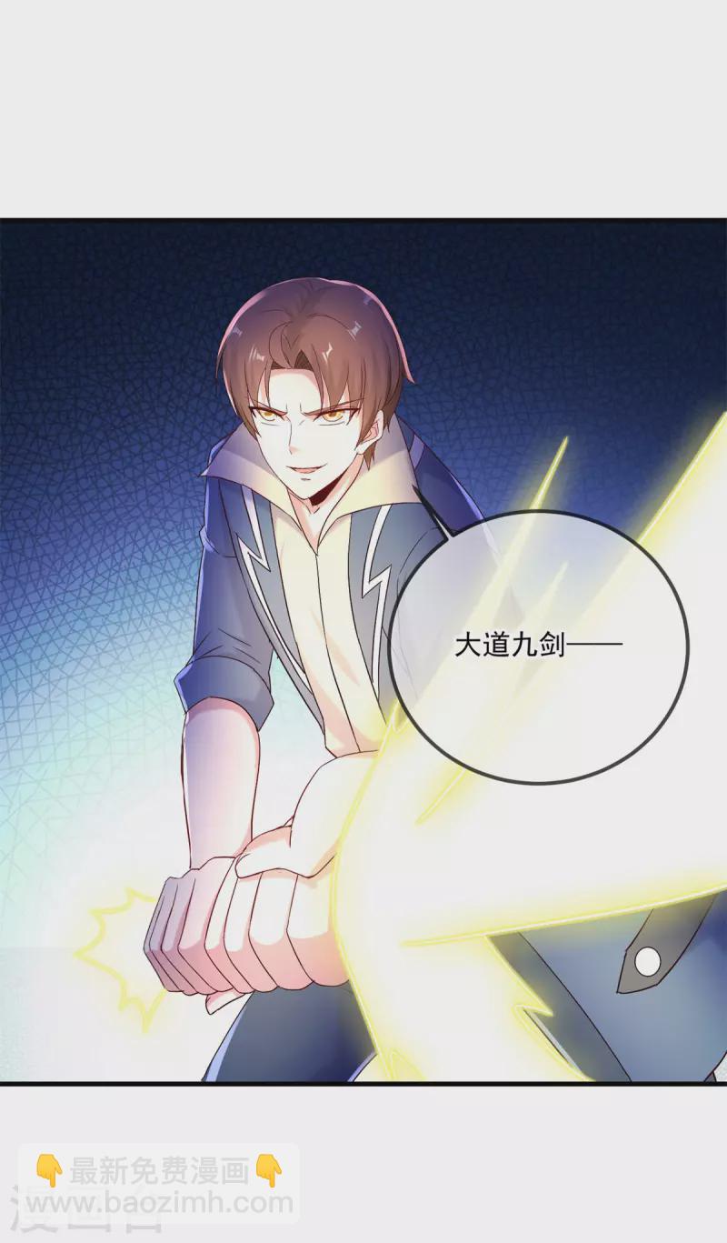 🍲重生地球仙尊 第189话 收割 第19页