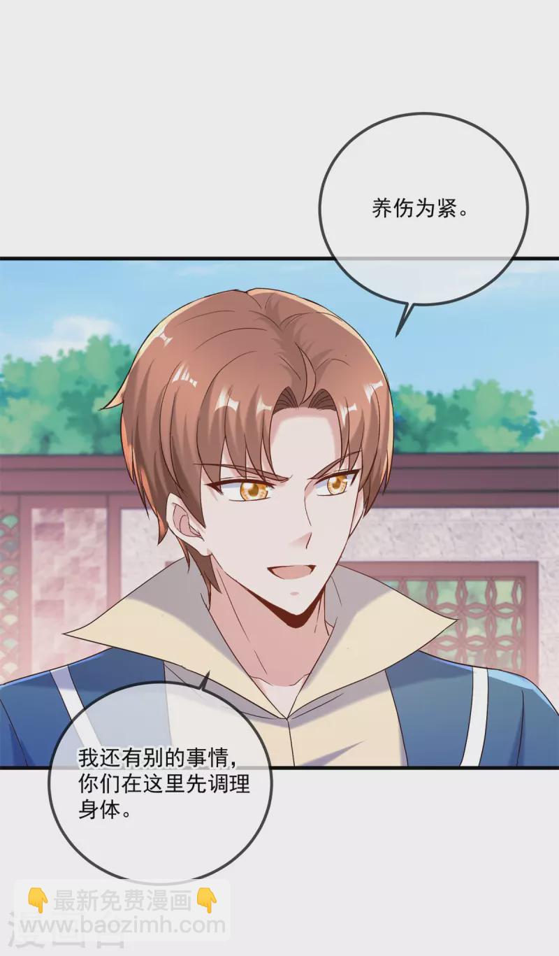 🍲重生地球仙尊 第189话 收割 第23页
