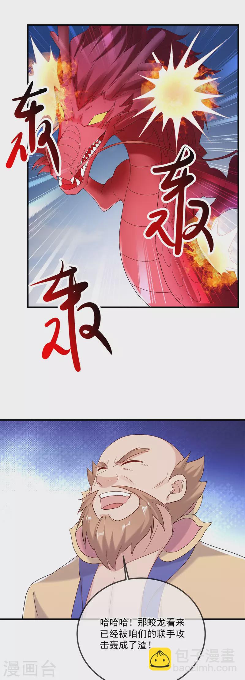 🍲重生地球仙尊 第189话 收割 第3页